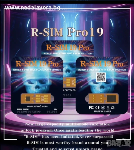 Турбо Сим Карта R-SIM 19Pro Sim iPhone 13 до 16, снимка 1