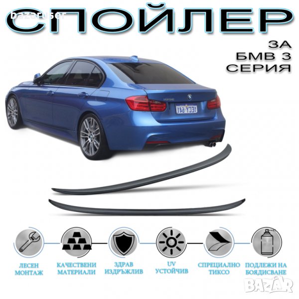 Заден Спойлер за Bmw 3 F30-F80 (2011-2019), снимка 1