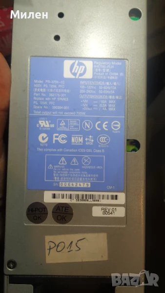 сървърни захранвания, снимка 1