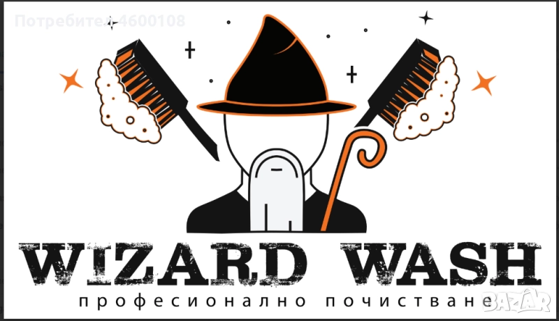 Професионално почистване на входове и общи части, снимка 1