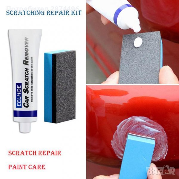 3832 Паста за премахване на драскотини с гъбичка, снимка 1