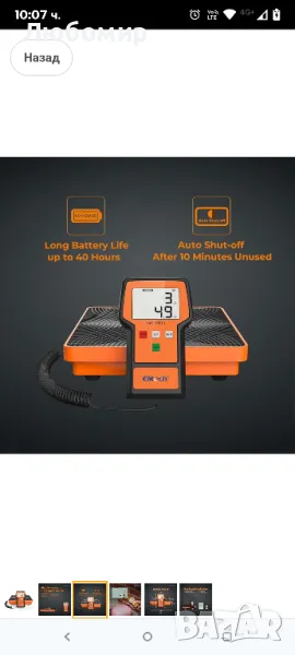 Elitech LMC-100F+ кантар за тегло на зареждане на хладилен агент 110lbs фреонов кантар с висока , снимка 1