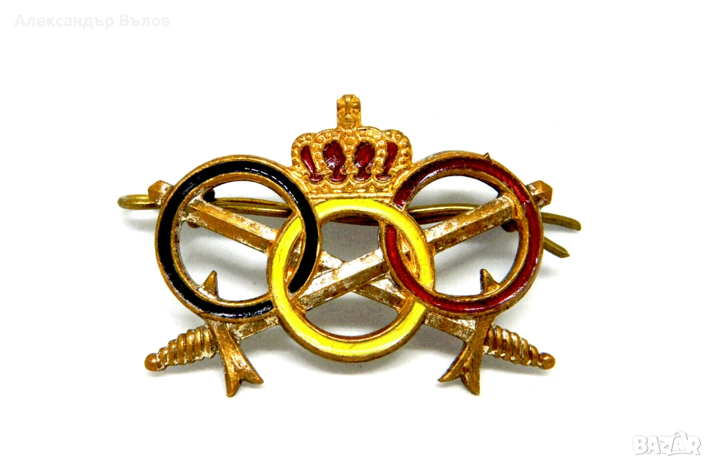 Стар Армейски Военен Белгийски Спортен Знак Емайл, снимка 1