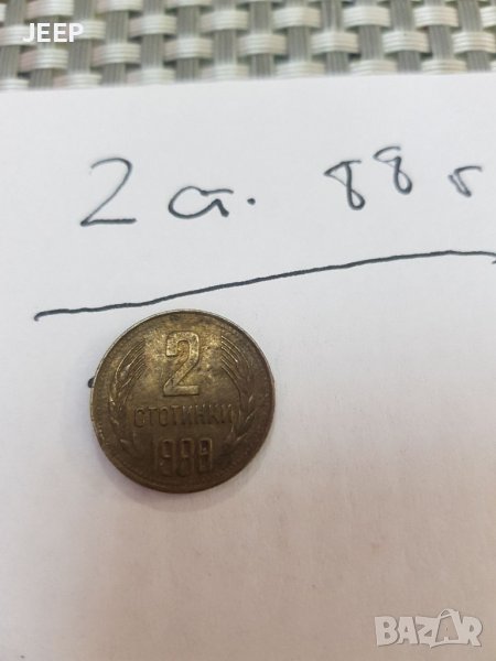 2 стотинки от 1988г, снимка 1