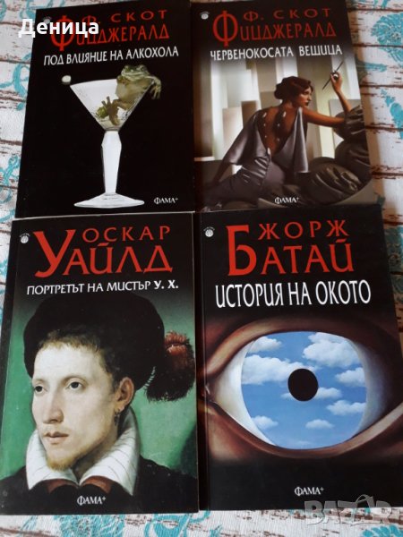 Нови книги Оскар Уайлд, снимка 1