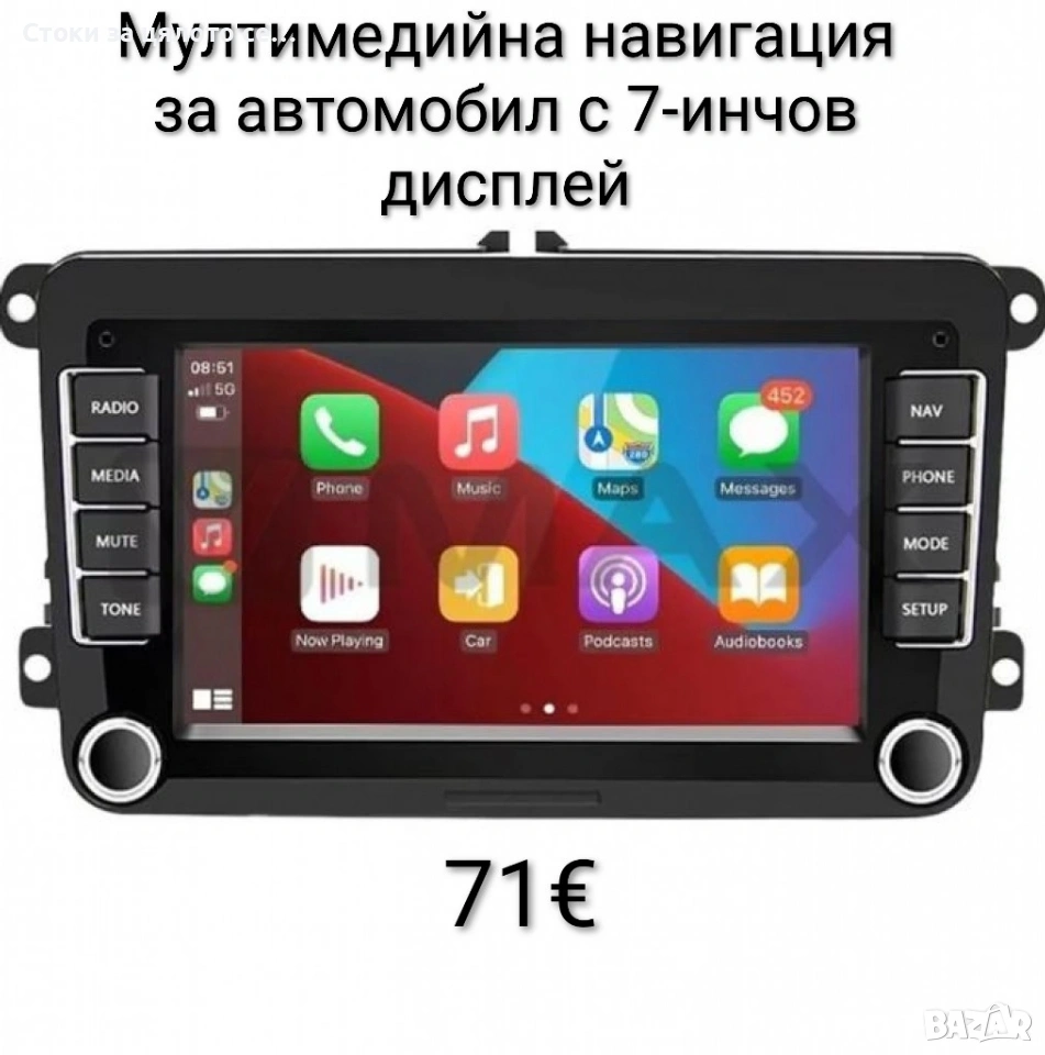 Мултимедийна навигация за автомобил с 7-инчов дисплей, снимка 1