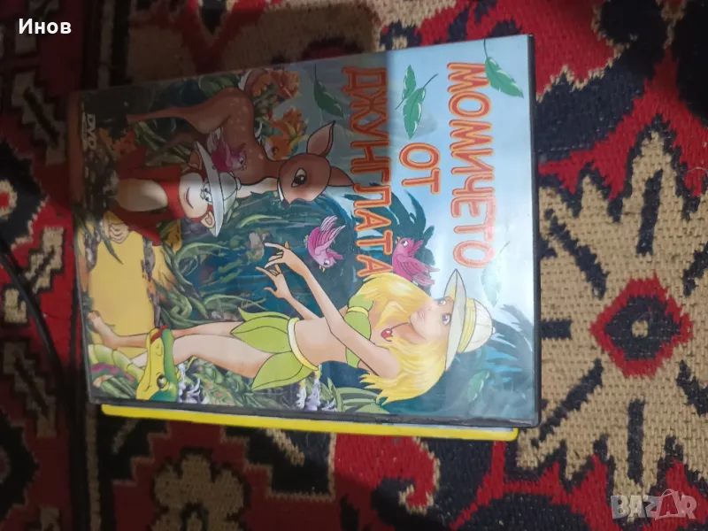 диск момичето от джунглата, снимка 1