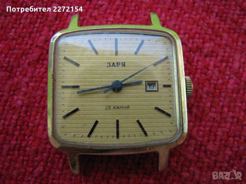 Мъжки часовник Заря с позлата-2, снимка 1