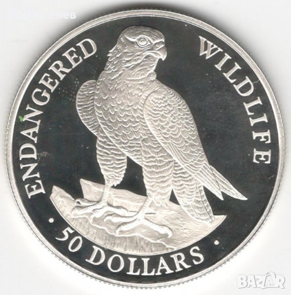 Cook Islands-50 Dollars-1991-KM# 119-Peregrine Falcon-Silver Proof, снимка 1