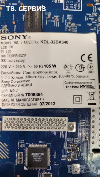 TV SONY KDL-32BX340, снимка 1