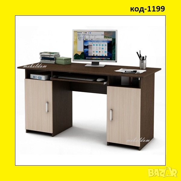 Бюро 143см. с 2 плавни врати и клавиатура(код-1199), снимка 1