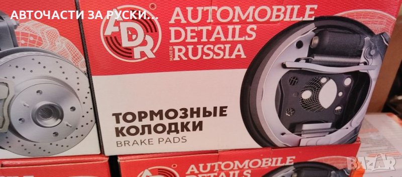 Накладки предни и задни Лада Нива нови руско произв., снимка 1