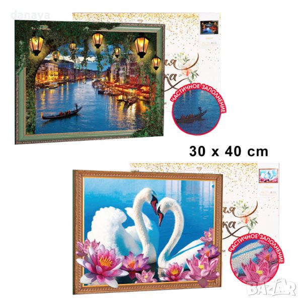 3376 Диамантен гоблен с дървена рамка Нощ/Лебеди 30x40cm, снимка 1
