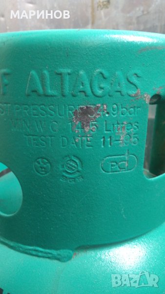 Газова бутилка за пропан Бутан , снимка 1