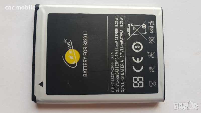 Samsung Galaxy Note - Samsung GT-N7000 - Samsung GT-I9220 батерия, снимка 1