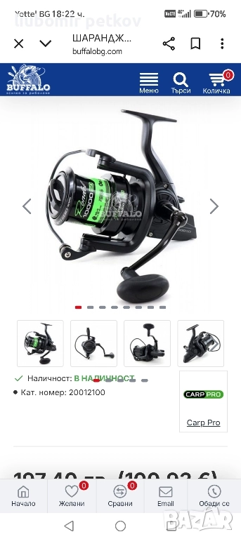 здравейте, продавам 4бр макари, CARP PRO макарите са във перфектно състояние, произведени са 2024г, снимка 1