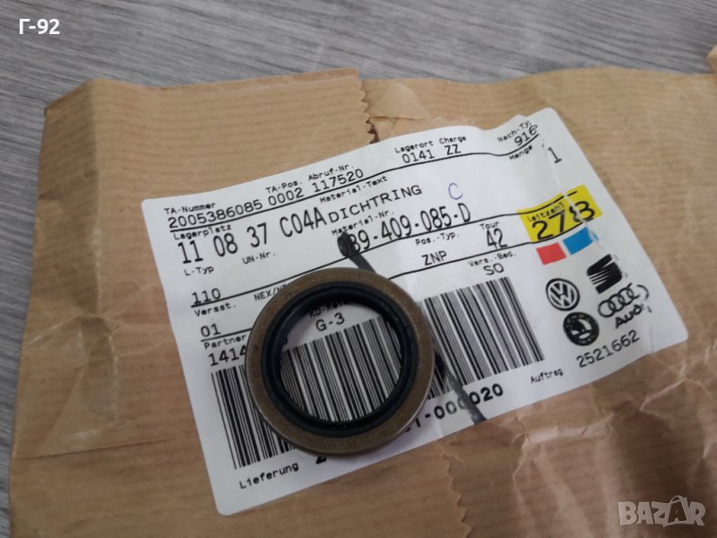 089409085D/C**NEU**VAG**AUDI**AUTOMATIC**СЕМЕРИНА ЗА СКОРОСТНАТАКУТИЯ **, снимка 1