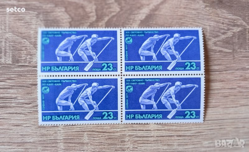 България 1977 Световно по Кану-Каяк София '77 3"8, снимка 1