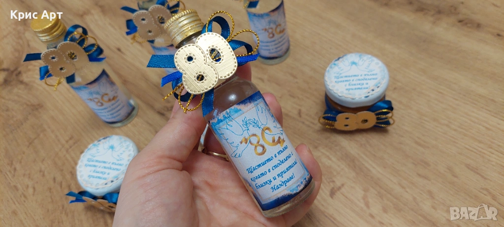 Подаръчета за юбилей , снимка 1