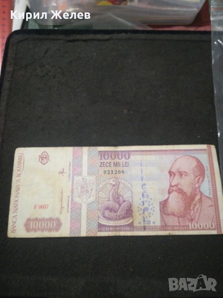 Банкнота Румъния - 10183, снимка 1