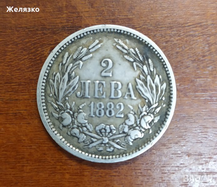 Сребърна монета 2 лева 1882 г, снимка 1