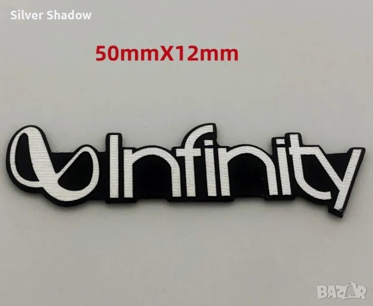 Алуминиеви емблеми за тонколони ”Infinity” - 55 мм./ 10 мм., снимка 1