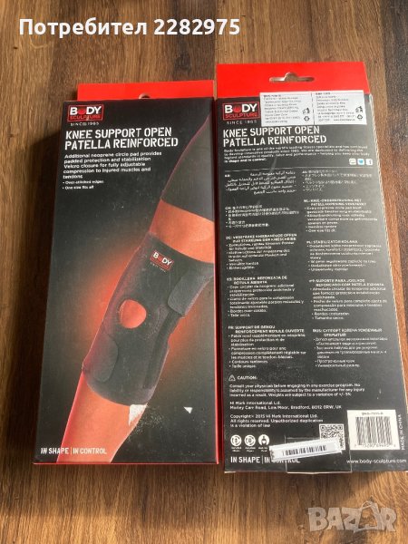 наколенки Body Sculpture , снимка 1