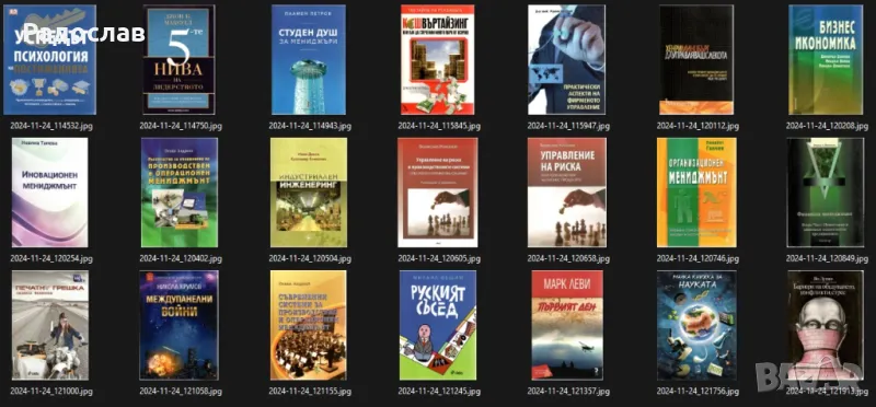 Книги за личностно развитие, снимка 1