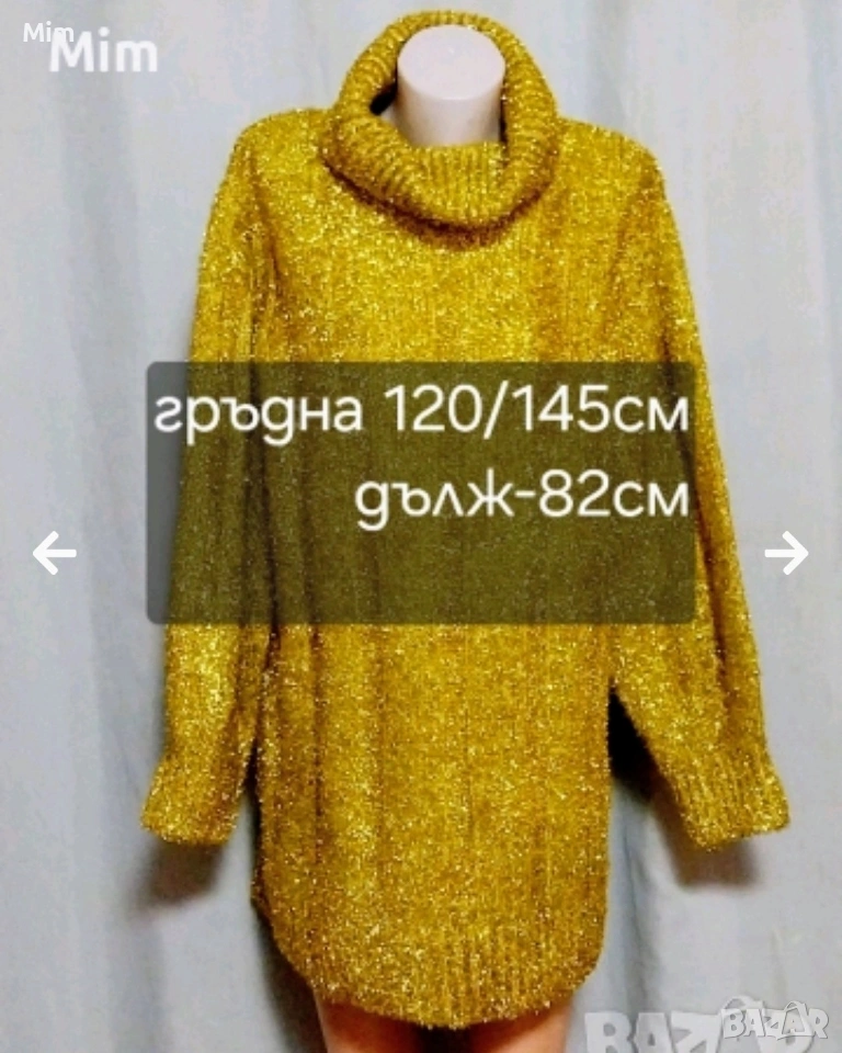 2XL Плетена златиста блуза/ туника/ рокля, снимка 1