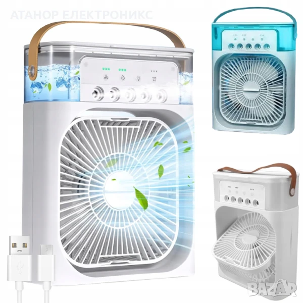 Преносим Охлаждащ Вентилатор , LED Осветление – Мини Климатик с Овлажнител и Леден Въздушен Поток, снимка 1