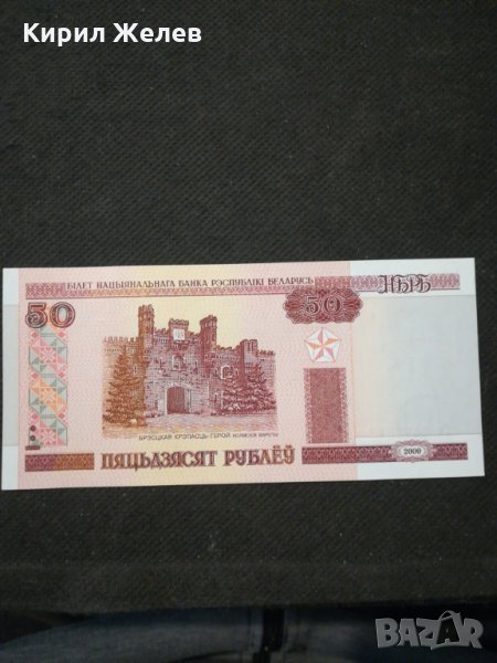 Банкнота Беларус - 11264, снимка 1