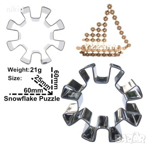 пъзел снежинка зъбно колело метална форма резец за направа на сладки украса тесто бисквитки фондан, снимка 1