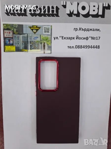 кейс/гръб за Samsung S24 Ultra, снимка 1