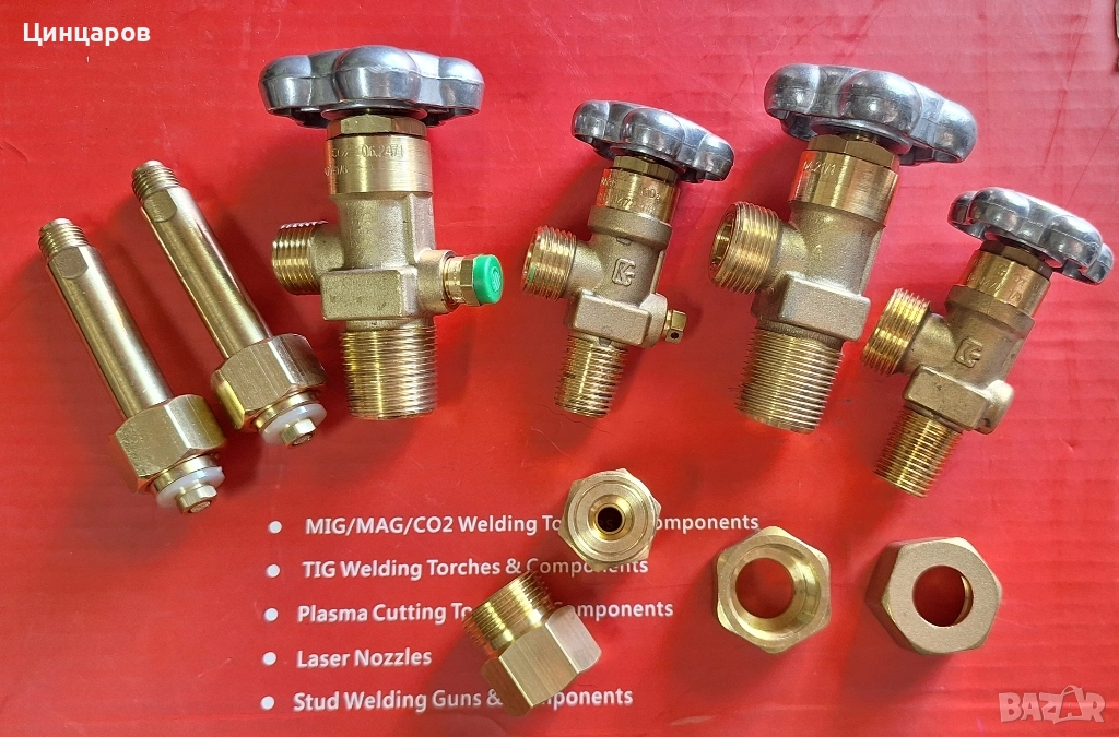 Кран бутилка Со2,О2,Азот,Аргон,Хелий,гайки, преходи, прехвърляч газ, бутилки, редуктори, снимка 1