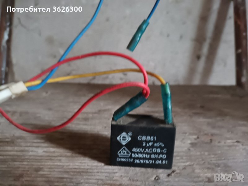 Кондензатори  за климатик , снимка 1