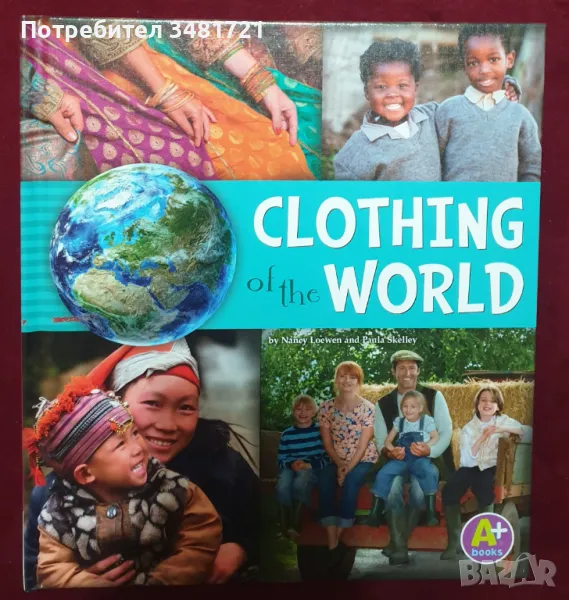 Облеклото по света / Clothing of The World, снимка 1