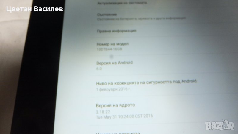 10 - инчов таблет, снимка 1