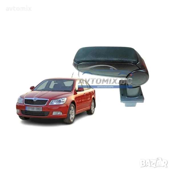 Подлакътник, Skoda Octavia, 2004-2012 г., текстилен, черен, снимка 1