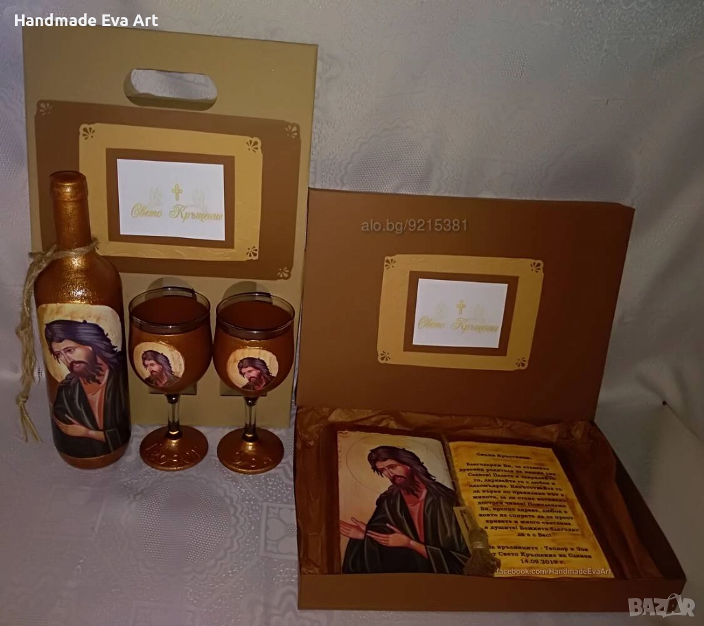 Подарък за Ивановден (07. Януари)- Състарена книга със Св. Йоан , снимка 1