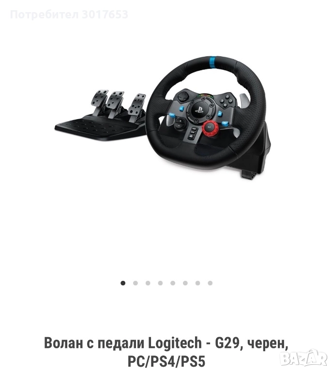 Волан със стойка Logitech g29, снимка 1