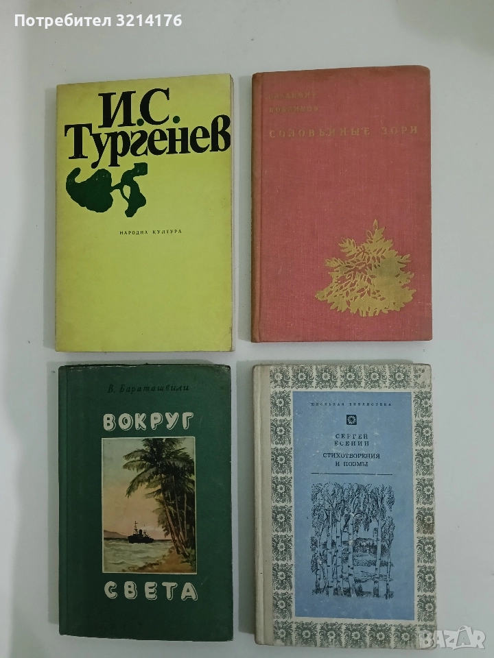 Соловьиные зори - Владимир Васильевич Кобликов, снимка 1