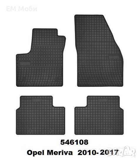 СТЕЛКИ к-т - Opel Meriva 2010-2017г, снимка 1
