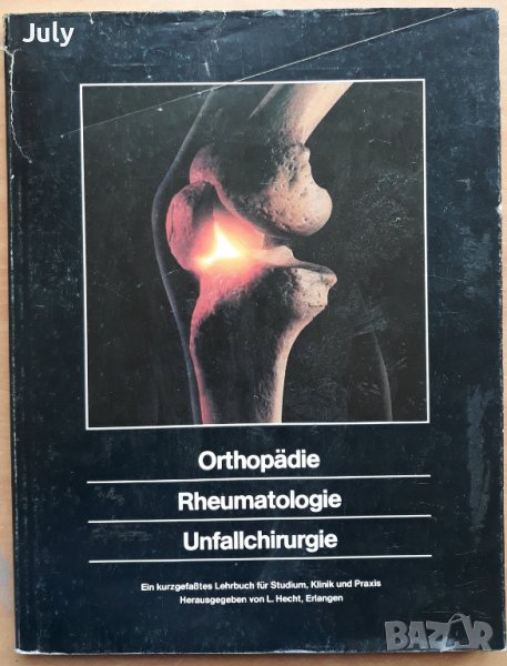 Orthopadie, Rheumatologie, Unfallchirurgie, F. Baumann. Ортопедия, Ревматология, Травматология , снимка 1