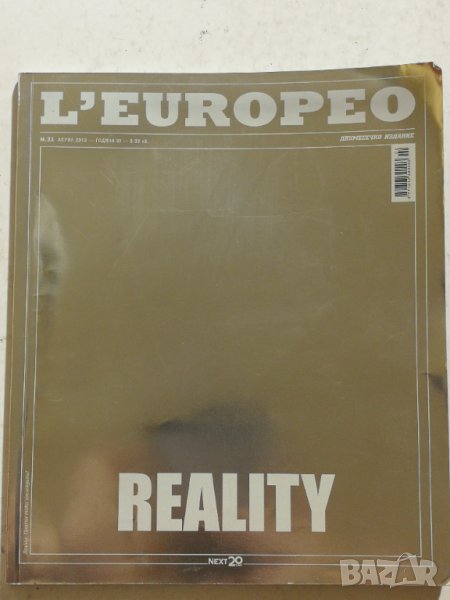 L'Europeo ЛЕуропео Списание - "Reality' бр.№31 април 2013г. , снимка 1