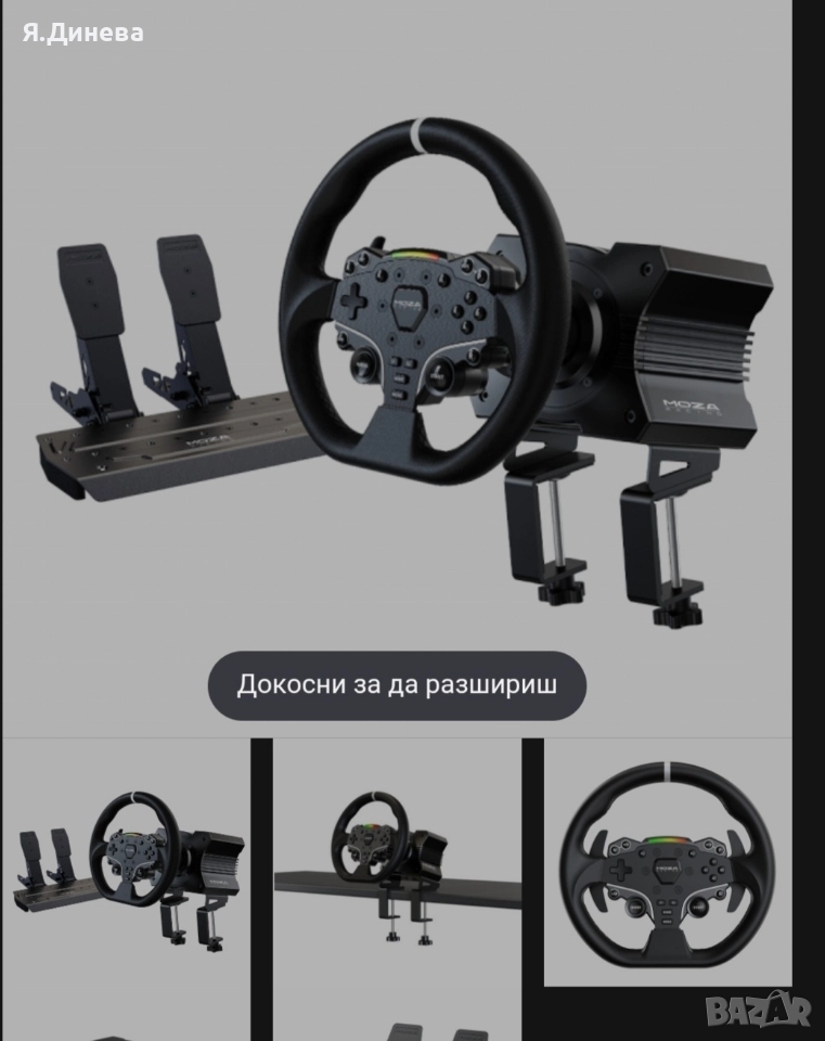 Волан Moza R5 Bundle, снимка 1