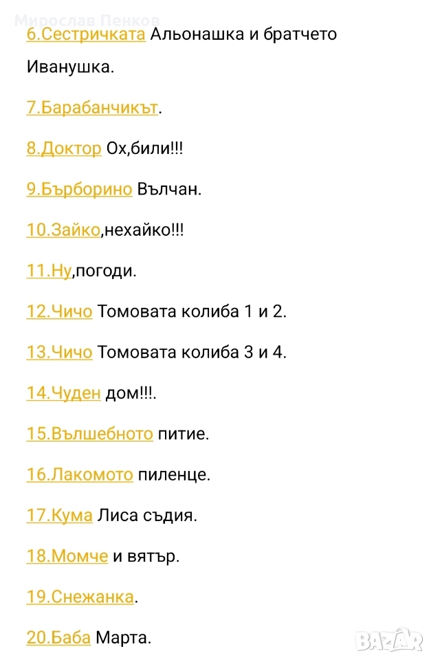 Диафилмчета , снимка 1