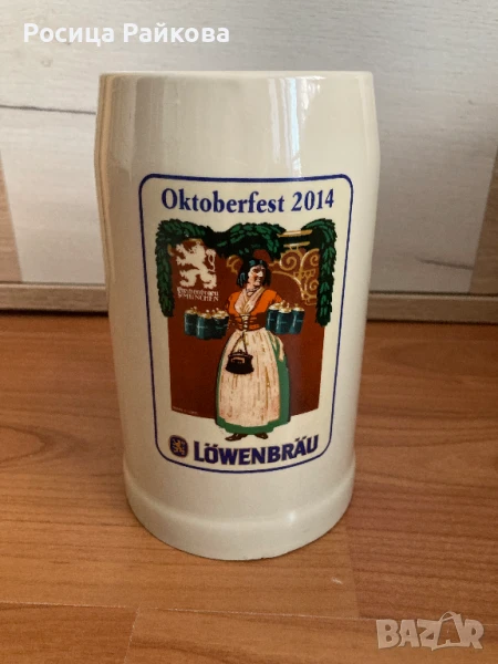 Халба за бира, снимка 1