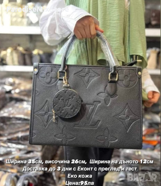 Дамска чанта Louis Vuitton Реплика ААА+, снимка 1