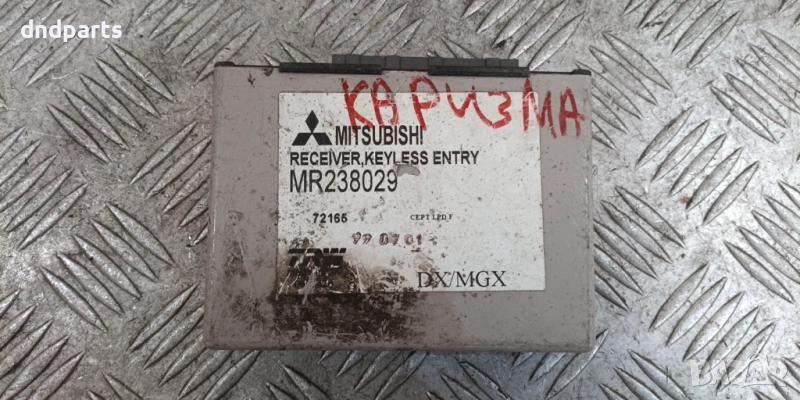 Модул Mitsubishi Carisma 2000г. MR238029 , снимка 1