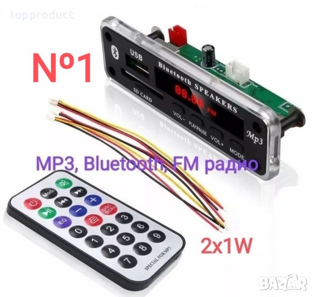 MP3, Bluetooth, USB,AUX, радио модул за вграждане,караоке, усилвател, снимка 1